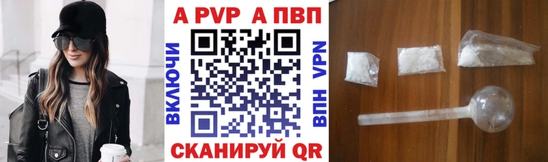 купить закладку  Зеленокумск  APVP крисы CK 