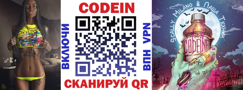 Codein напиток Lean (лин) что такое Зеленокумск