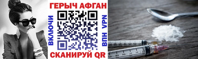 наркота  Зеленокумск  Героин VHQ 