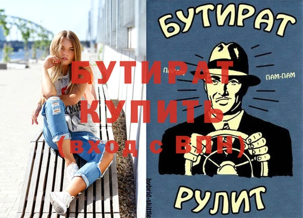 мяу мяу кристалл Арсеньев
