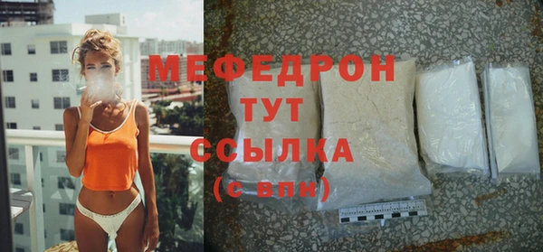 мяу мяу кристалл Арсеньев