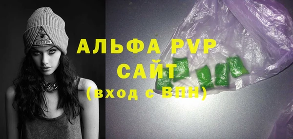 мяу мяу кристалл Арсеньев
