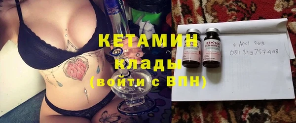 мяу мяу кристалл Арсеньев