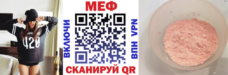 МЯУ-МЯУ VHQ  кракен tor  Зеленокумск  купить наркоту 