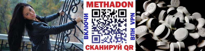 МЕТАДОН methadone  Зеленокумск 